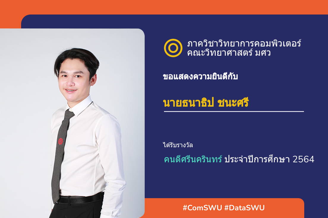 ธนาธิป