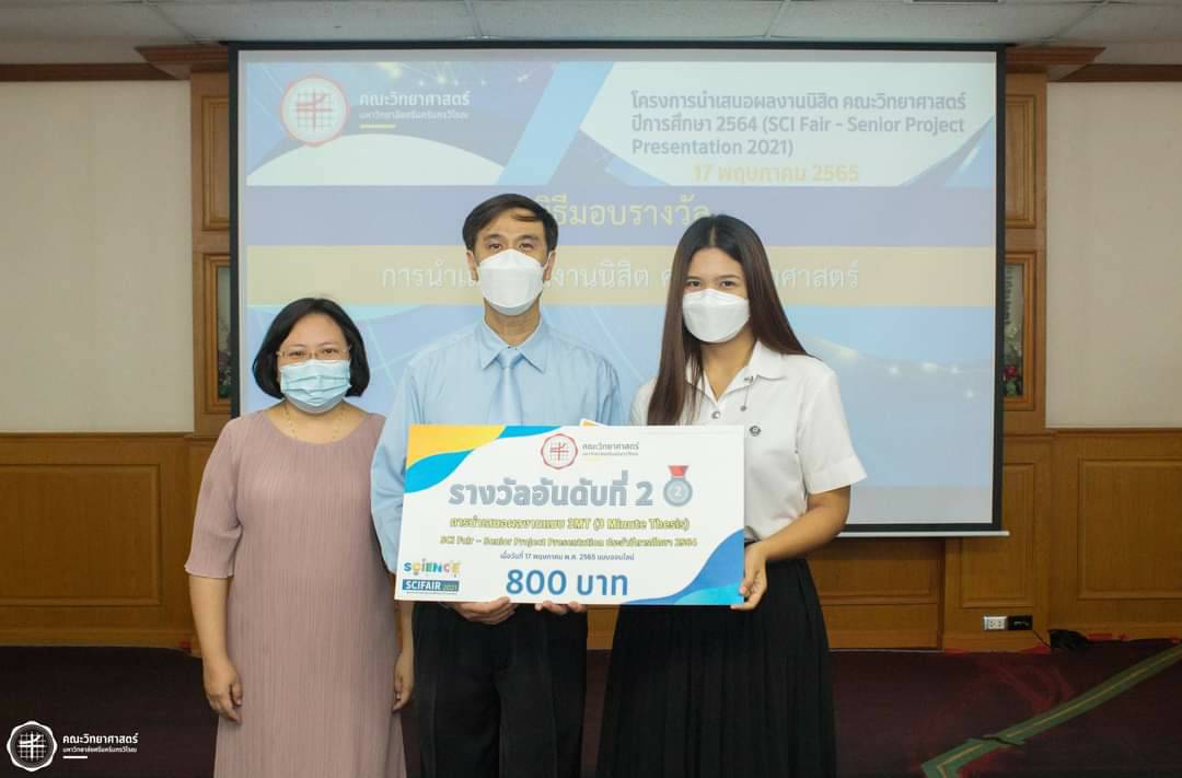 scifair05
