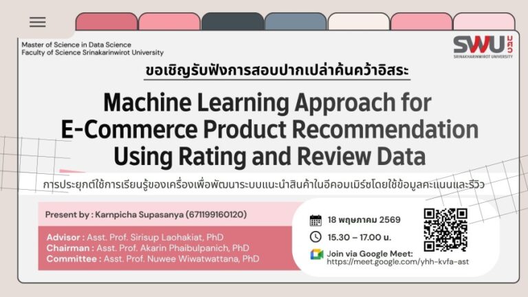 Sales Forecasting and Results Interpretation in Retail Business UsingMachine Learning Techniques to Support Business Decision-Making