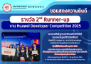 runner-up-26-11-68